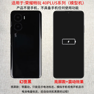 BA gang mobile phone model is suitable for honor Changwan 40plus mobile phone model Changwan 30m bright screen imitation