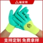 劳保十三透气印字手套