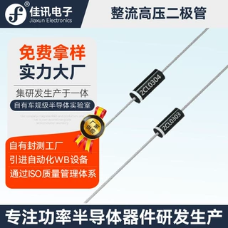 现货整流高压二极管2CL0303-2CL0304封装DO-206网络通信二极管厂