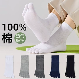 运动休闲棉袜;船袜、隐形袜;分趾袜