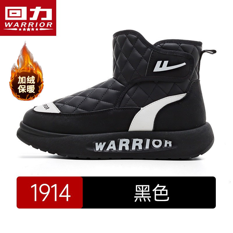 블랙 [발을 따뜻하게 유지하고 얼지 않는 벨벳] H1914/110