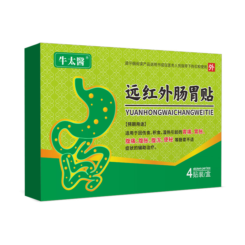 Niutaiyi 遠赤外線胃腸パッチ 胃痛、鼓腸、腹痛、膨満感、下痢、便秘、腸の不快感、胃の快適なへそパッチ|undefined