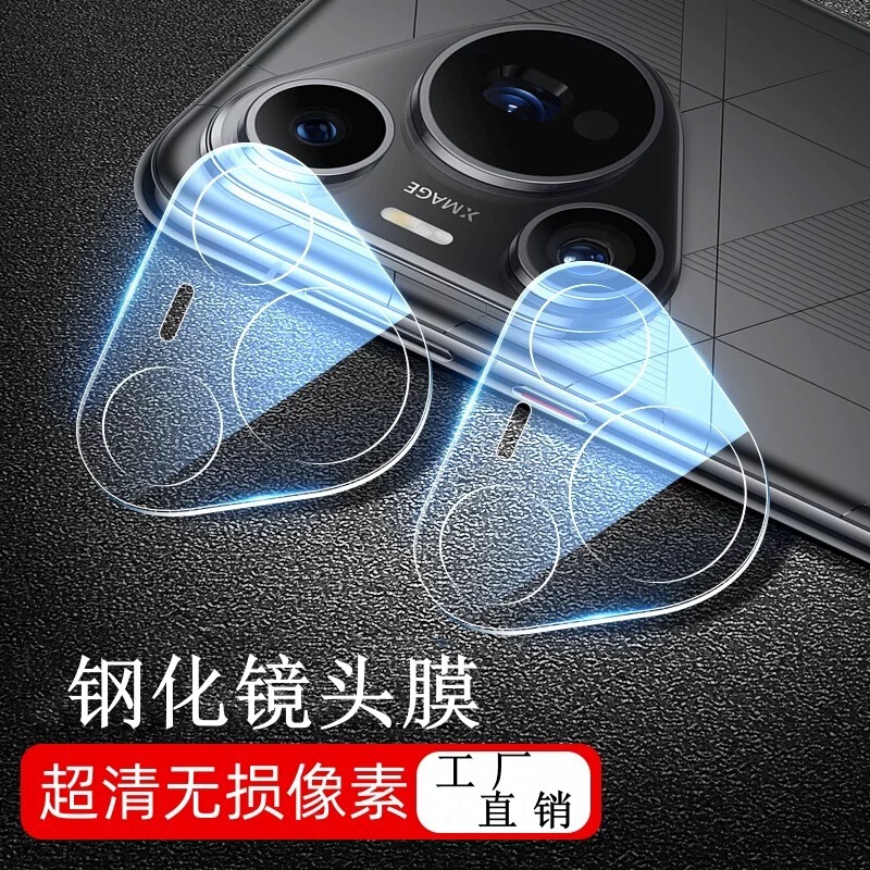 Suitable for Huawei Pura90Promax Integrated Lens Film P80Pro Tempered Glass Transparent Mobile Phone Protective Cover