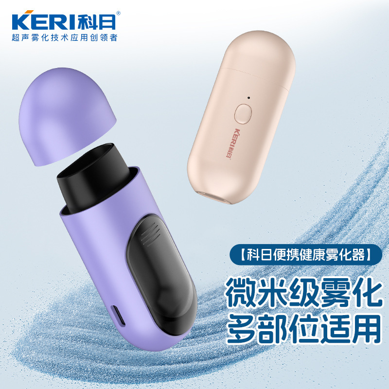 Kri new intelligent electronic mouth spray breath fresh portable oral skin eye care ultrasonic atomizer