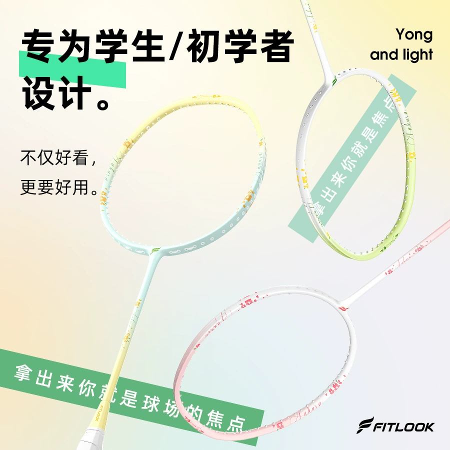 mbfish Shark Jump Сверхлегкая ракетка для бадминтона из углеродного волокна, студенческая физкультура, устойчивая к профессиональным классам, для начинающих девочек