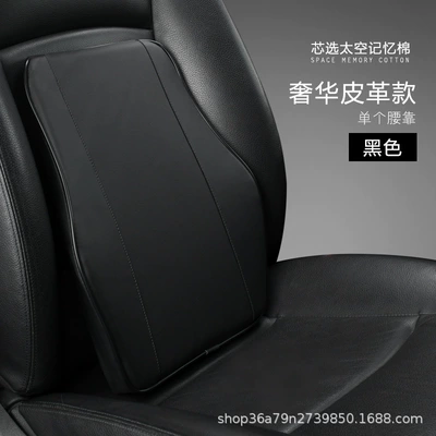 Cross-Border Aliexpress Hot-Selling Car Headrest Memory Foam Leather Neck Pillow Four-Season Supplies Office Lumbar Support Cushion (Headrest) - black-single-lumbar-support