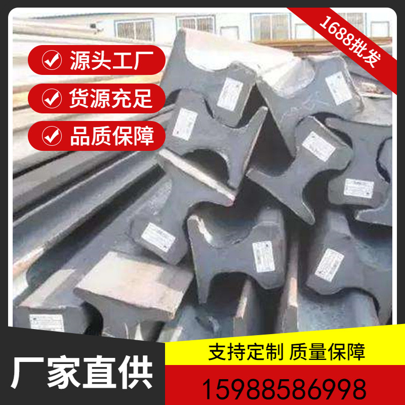 钢材批发43kg 轻轨 铁路用轨道钢 行车重轨 吊车轨 量大优惠钢轨