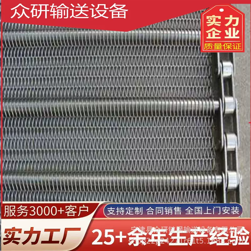 工业不锈钢网链流水线传送带食品果蔬清洗链网加密金属耐高温