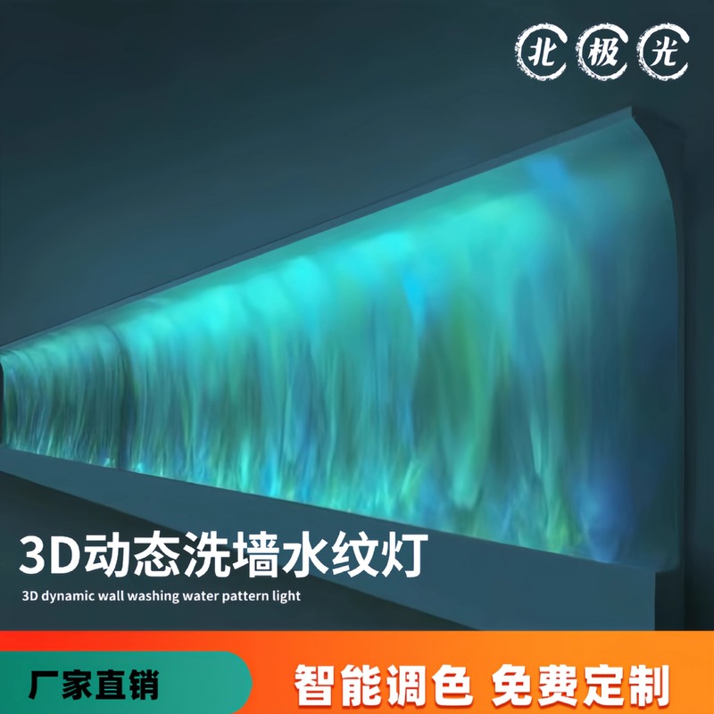 水波紋灯3D動的効果炎装飾雰囲気灯洗浄壁灯バー壁面客間室内投影灯|undefined