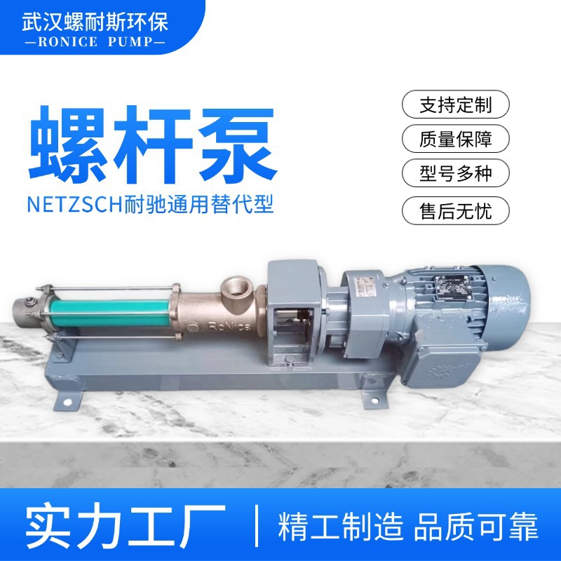 厂家供应耐驰螺杆泵 NETZSCH NM021BY01L06V NM031BY01L06B