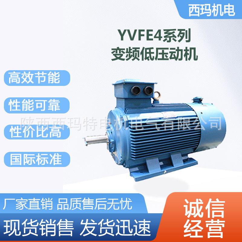 西安西玛电机YVFE4-3552-2极400KW 660V大外圆变频三相异步电动机