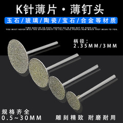 薄いk針は髪の毛の玉を切ってツールのt形を切ります。