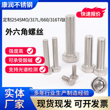 254SMO/317L/660/316Ti⁲��P��������ݽz��˨�ݗU���L���l