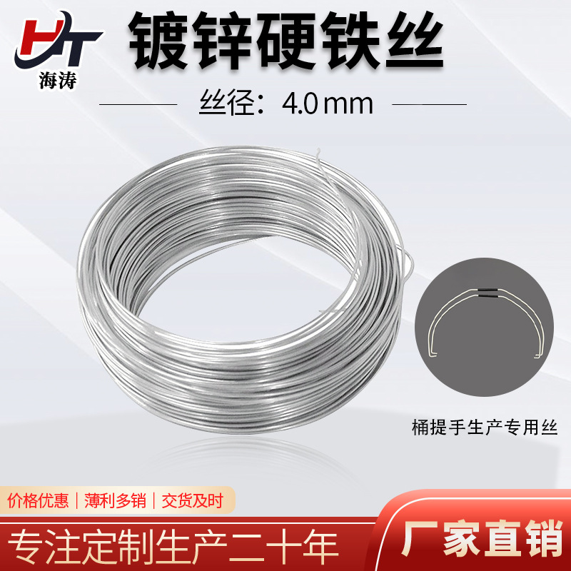 4mm硬铁丝桶提手生产专用丝8号镀锌铁丝厂家批发光亮改拔丝