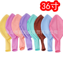 喜天成36寸加厚正圆气球马卡粉蓝紫黄桔绿透明黑白色空飘地爆球