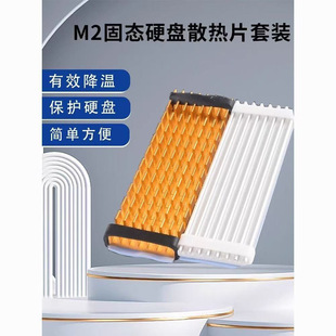 M.2�̑BӲ�Pɢ��Ƭ2280��X�Pӛ���ȴ�l�R�׌����X�l22*3/6*70MM