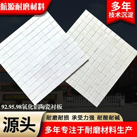 PTFE塑料板;其他非金属;铝氧化物