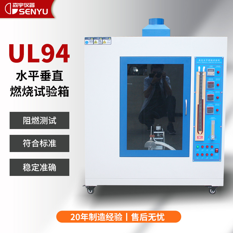 Plastico UL94 cámara de prueba de combustión vertical horizontal prueba de marcas de fugas eléctricas máquina de prueba de alambre caliente máquina de prueba de llama de aguja para automóviles image 3