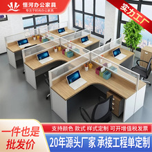 厂家直销办公家具4人办工桌简约屏风卡座工作位职员办公桌椅组合
