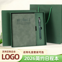 笔记本2026新款效率手册年历本羊巴皮日程本可订logo每日计划本子