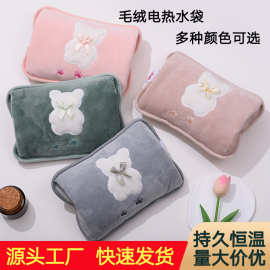 跨境礼品热水袋充电防爆自动断电毛绒敷肚子暖宝宝卡通可爱暖手袋