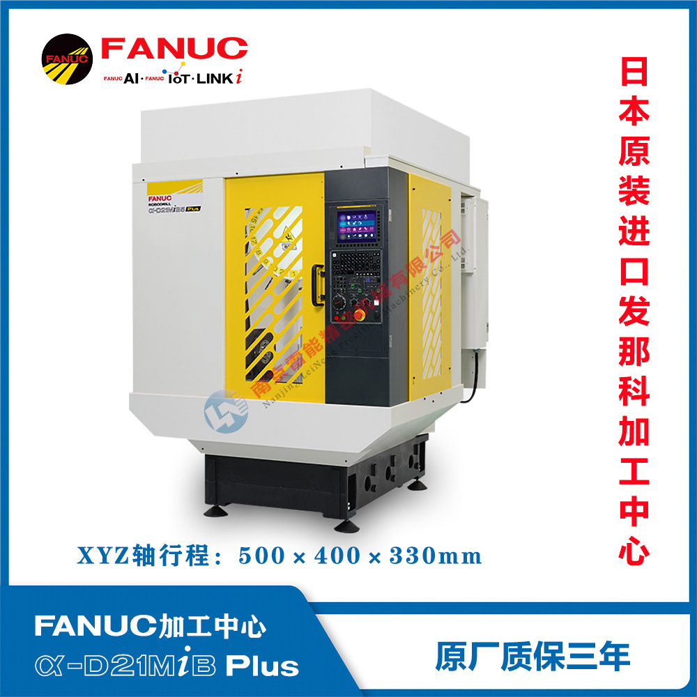 ���ǿƼӹ�����  FANUC�ӹ�����  �ձ��ӹ�����  �����ӹ�����