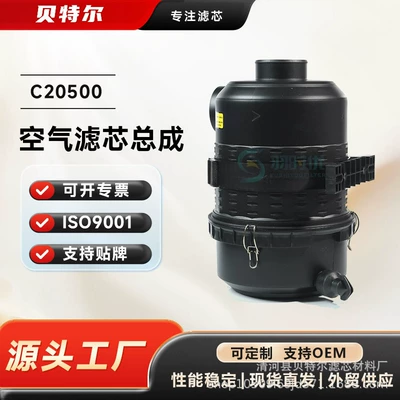 Heavy-Duty Truck, Efficient Filtration, Stable Power, C20500 Air Filter Housing Assembly Suitable for Volvo and Mercedes-Benz Trucks