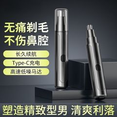 新型鼻毛剪定器電動男女充電式鼻毛剪定神器剪定ハサミ女子