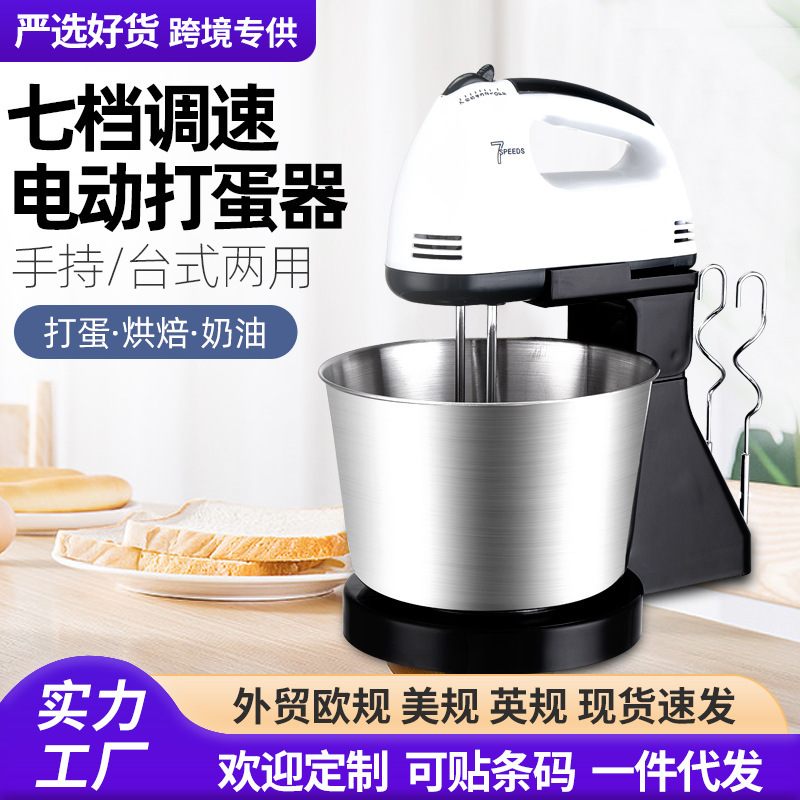 Cross-border egg beater electric household small whipping cream handheld whipping artifact and noodle egg beater mixer Cross-border egg beater electric household small whipping cream handheld whipping artifact and noodle egg beater mixer