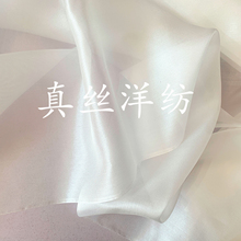 真丝洋纺布料 再源 纯色扇面丝巾洋纺布料桑蚕丝扎染擦拭专用面料