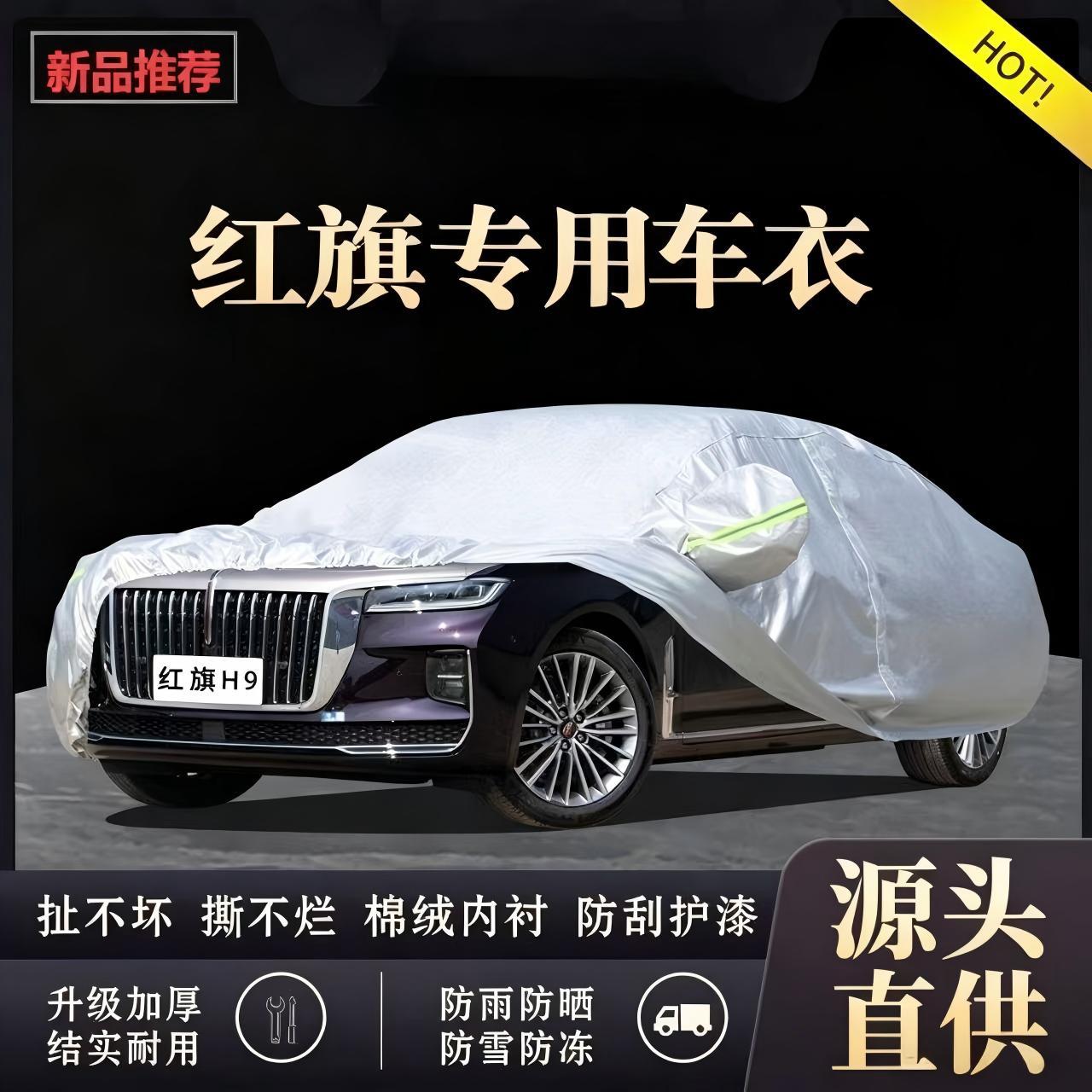 Hongqi Hs5 H9 H5 Hs7 E-Hs9 H7 E-Hs3 Car Cover, Thickened to Protect Against Sun, Rain, Frost, and Snow