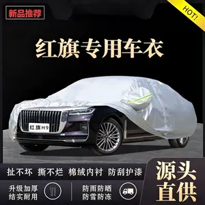 Hongqi HS5 H9 H5 HS7 E-HS9 H7 E-HS3 Avtomobil Örtüyü: Günəş, Yağış, Şaxtadan Qorunma