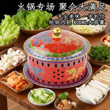 商用酒店景泰蓝铜火锅酒精炉黄铜蒙古包御锅珐琅搪瓷肥牛锅定制