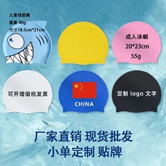 シリコン水泳帽成人男女純色水泳帽メーカー卸売り純色水泳帽防水水泳帽とロゴ