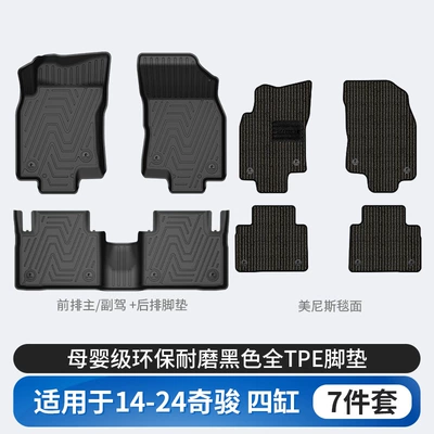 Suitable for Nissan X-Trail, Modelə uyğun ayaqaltı - nissan-x-trail-tpe-floor-mats-menis
