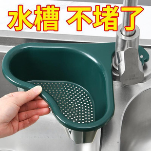 Sink Drain Rack Kitchen Triangle Drain Basket Faucet Rack Wash Basin Sink Drain Net Storage Hanging Basket