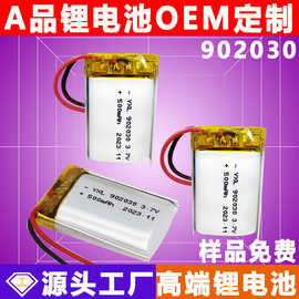 源头工厂]高端A品数码产品内置方形902030锂电池可充电锂离子电池