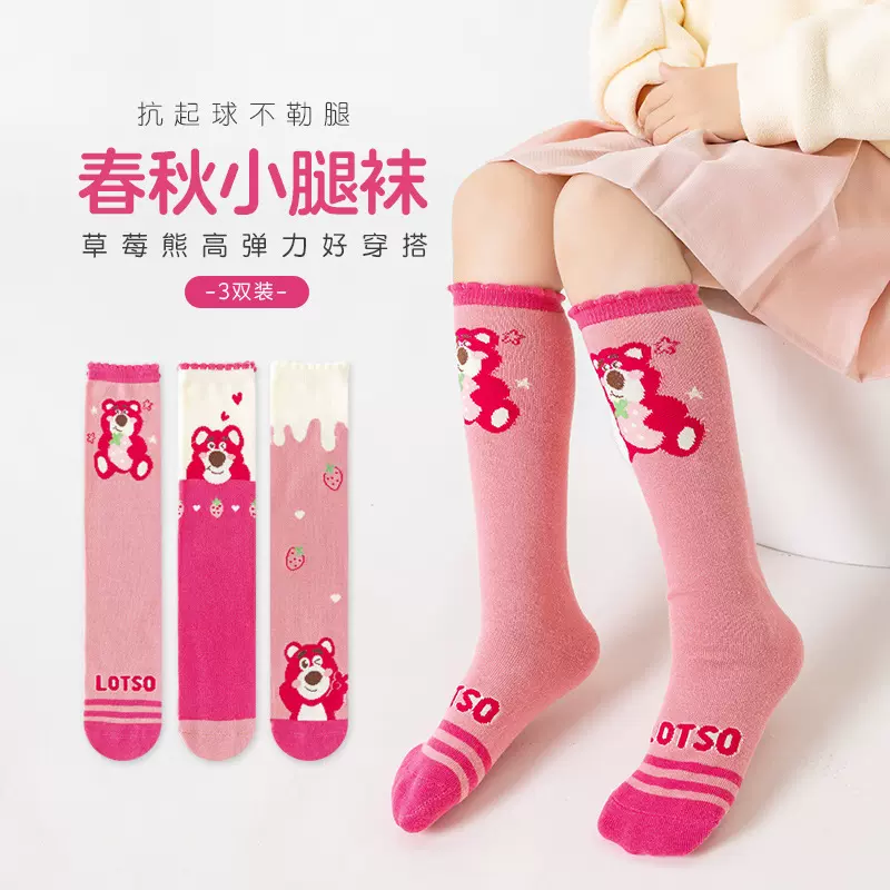 春秋季新款儿童a类袜子可爱卡通草莓熊时尚长筒袜女宝宝高弹童袜