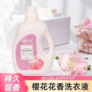 Cherry blossom fragrance laundry detergent strong decontamination lasting fragrance factory direct large quantity discount