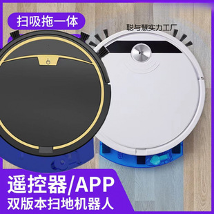 Intelligent Sweeping Robot Sweeping and Sucking Towing Three-in-One Household Cleaner with Water Tank