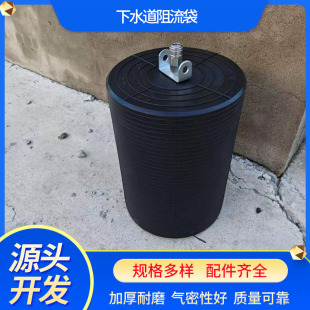 Walrus Brand Internal Leak-Blocking Bag, Fire Emergency Sewer Flow-Blocking Bag, Multi-Diameter Universal Air Bag
