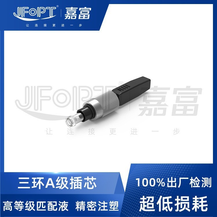 FC快速连接器FTTH皮线缆FC快接预埋式热熔式快接冷接器快速连接头