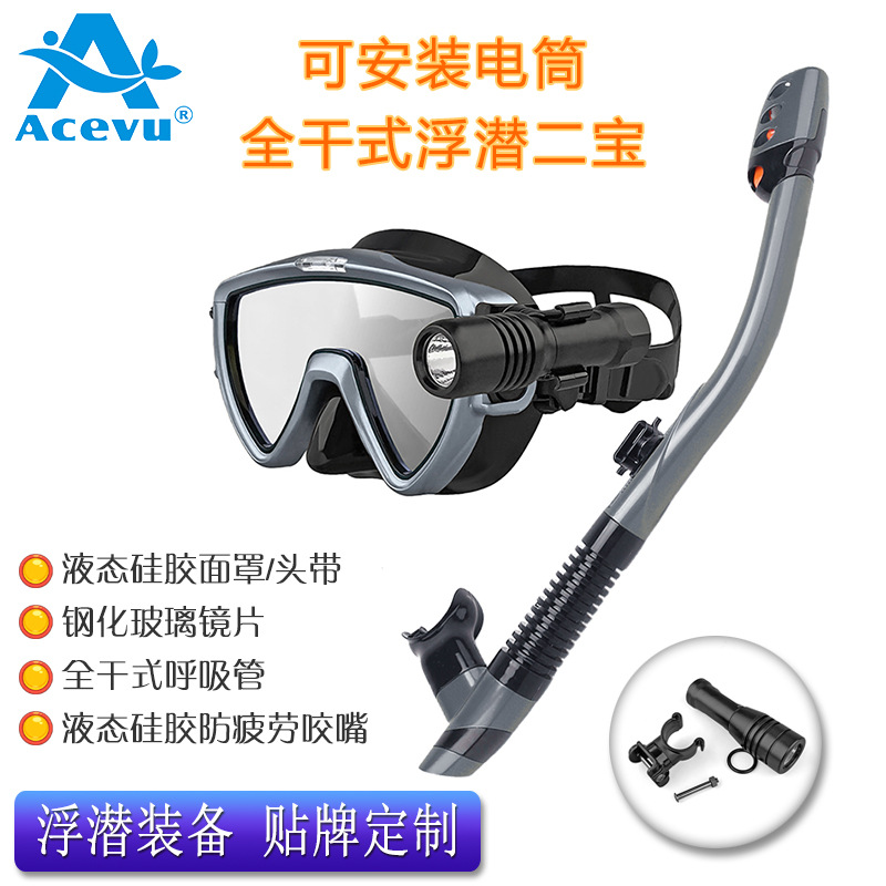 With Flashlight Adult Fully Dry Snorkeling Second Treasure Anti-Fog Swimming Snorkeling Mask Mask Snorkel Set Equipment