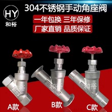 手动角座阀304不锈钢y型螺纹式快装式 焊接式dn15 20 25 32 40 50