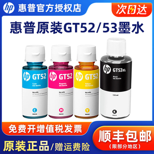 Original Ink Gt53Xl Black Gt52 Colorful Ink Gt5820 5810 Tank 411 311 410 4