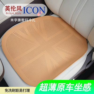 Single Piece, Summer Universal seat cover