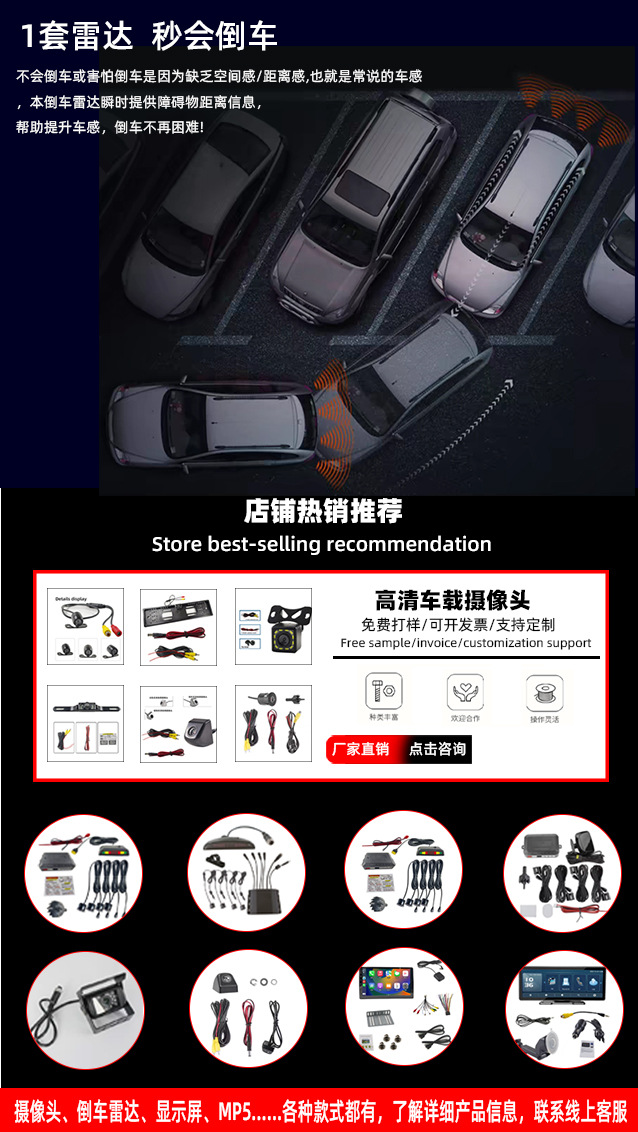 Source Manufacturer 12V Universal Car Universal Reversing Pure Beep Rear Alarm Set 4 Probe Reversing Radar Beep