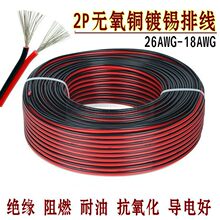 2P�t���p�K��ƽ�о� 26/24/22/20/18AWG����RVVܛ늾�LED��a�ž�