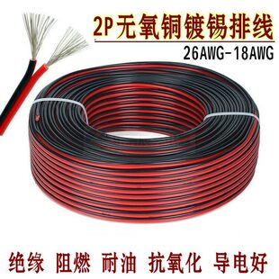2P�t���p�K��ƽ�о� 26/24/22/20/18AWG����RVVܛ늾�LED��a�ž�