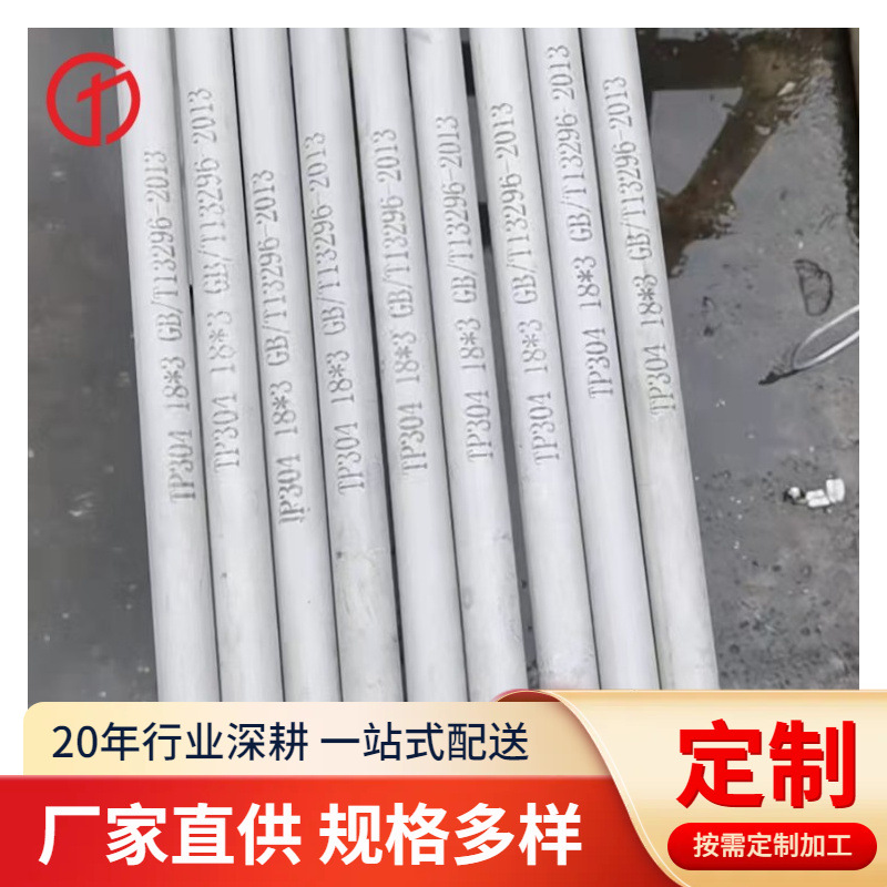s31603不锈钢管换热器用316L不锈钢管GB13296TP316L不锈钢管厂家